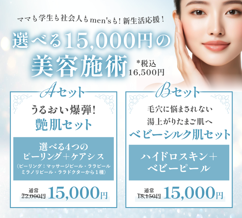 キャンペーン画像