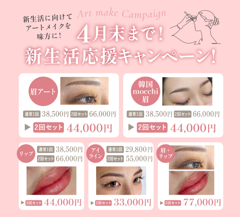 キャンペーン画像